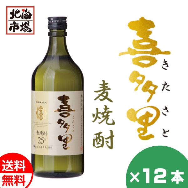 楽天市場】【北海道】本格焼酎 喜多里 180ml ギフトセット 箱入 180ml