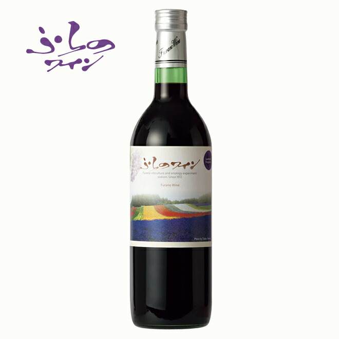 富良野ワイン 富良野カップ記念 86sヴィンテージワイン 富良野ワイン