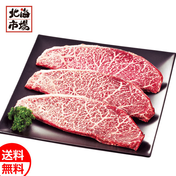 北海道 ふらの和牛 ももステーキ用 390g 送料無料 北海道 肉ギフト 贈り物 お返し 誕生日 内祝 御供 卒業 入学 お祝い 母の日 プレゼント