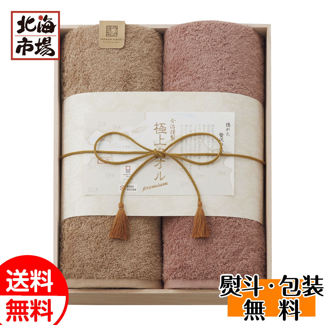 スタイレム瀧定大阪 今治謹製 極上タオル 木箱入りバスタオル2枚 GK22100 送料無料 贈り物 お返し 誕生日 内祝 卒業 入学 お祝い 御礼 母の日 プレゼント