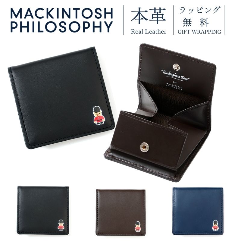 マッキントッシュ フィロソフィー 小銭入れ BOX型 本革 | バッキンガムベアカラー 00131 レザー 財布 メンズ レディース ブランド ギフト ラッピング無料