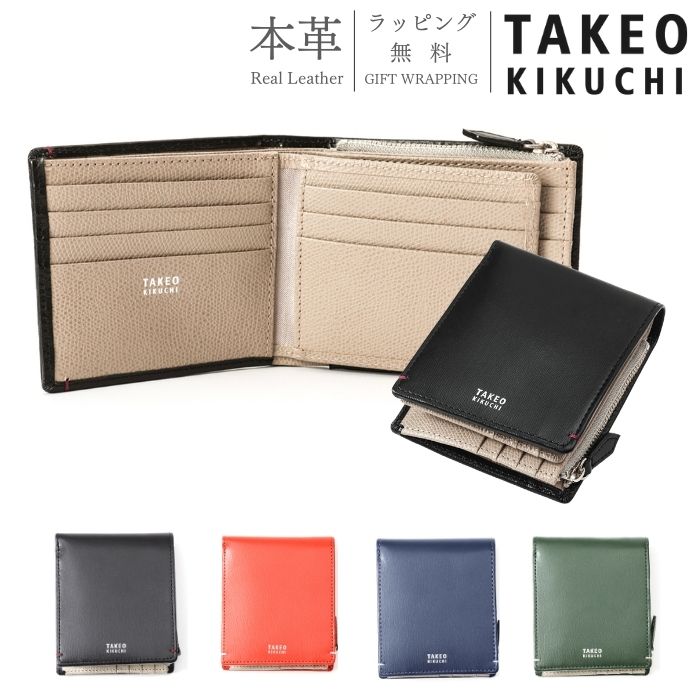 タケオキクチ 札入れ メンズ 二つ折り札入れ 本革 | TAKEO KIKUCHI ヨーク 1150123 二つ折りさいふ なめし革 御釣り入れあり 大電気容量 分かりやすい 成人男性 差し上げ物 ラッピング無料