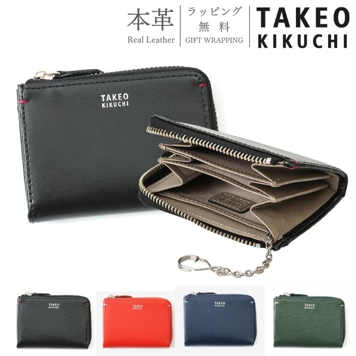 【P10倍+最大限度700円OFFクーポン券★～6/11(木)2時】タケオキクチ 銭入れ 御釣り入れ 本革 | TAKEO KIKUCHI ヨーク 1090123 L字チャック イタリア共和国なめし革 メンズ 差し上げ物 ラッピング無料