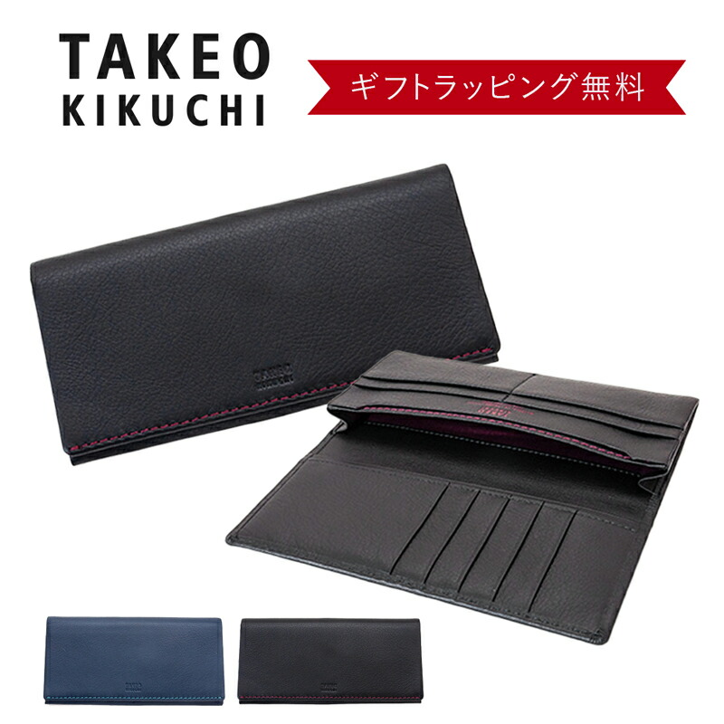 タケオキクチ 財布 メンズ 本革 | TAKEO KIKUCHI モルビド 9120118 長財布 小銭入れなし 大容量 さいふ レザー 男性 プレゼント ギフト ラッピング無料