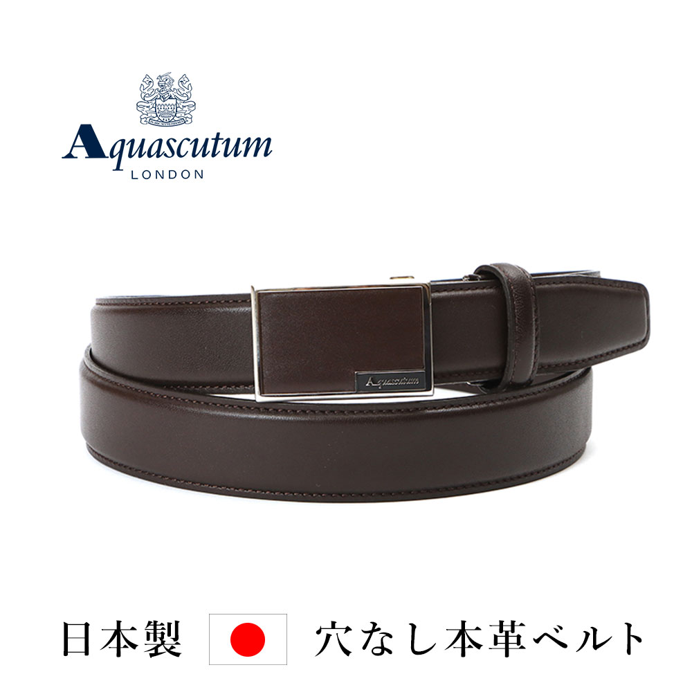 【SALE★在庫限り】アクアスキュータム 穴なしベルト メンズ 本革 | Aquascutum 00121 サイズ調整可 スライドバックル レザー ベルト ビジネスベルト 日本製 チョコ ブラウン