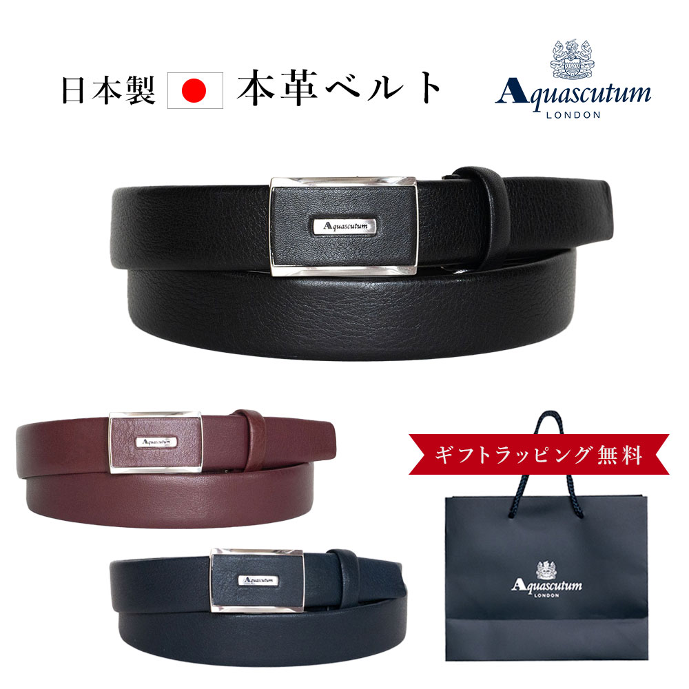 アクアスキュータム AQUASCUTUM ベルト レザーベルト メンズ 本革 日本製 AQ-4100123L 楽天市場】アクアスキュータム ベルト 本革 バックルタイプ メンズ