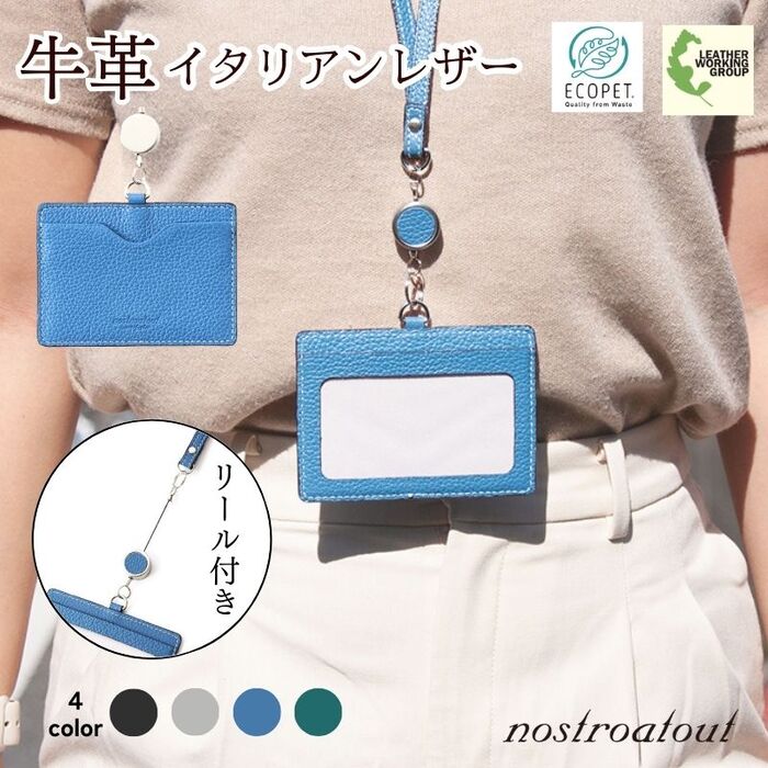 IDカードホルダー 本革 | ノストロアテュー/オペラ 軽量 透明フィルム付き リール付き 横型 両面 社員証ケース ギフト ラッピング無料 1080123