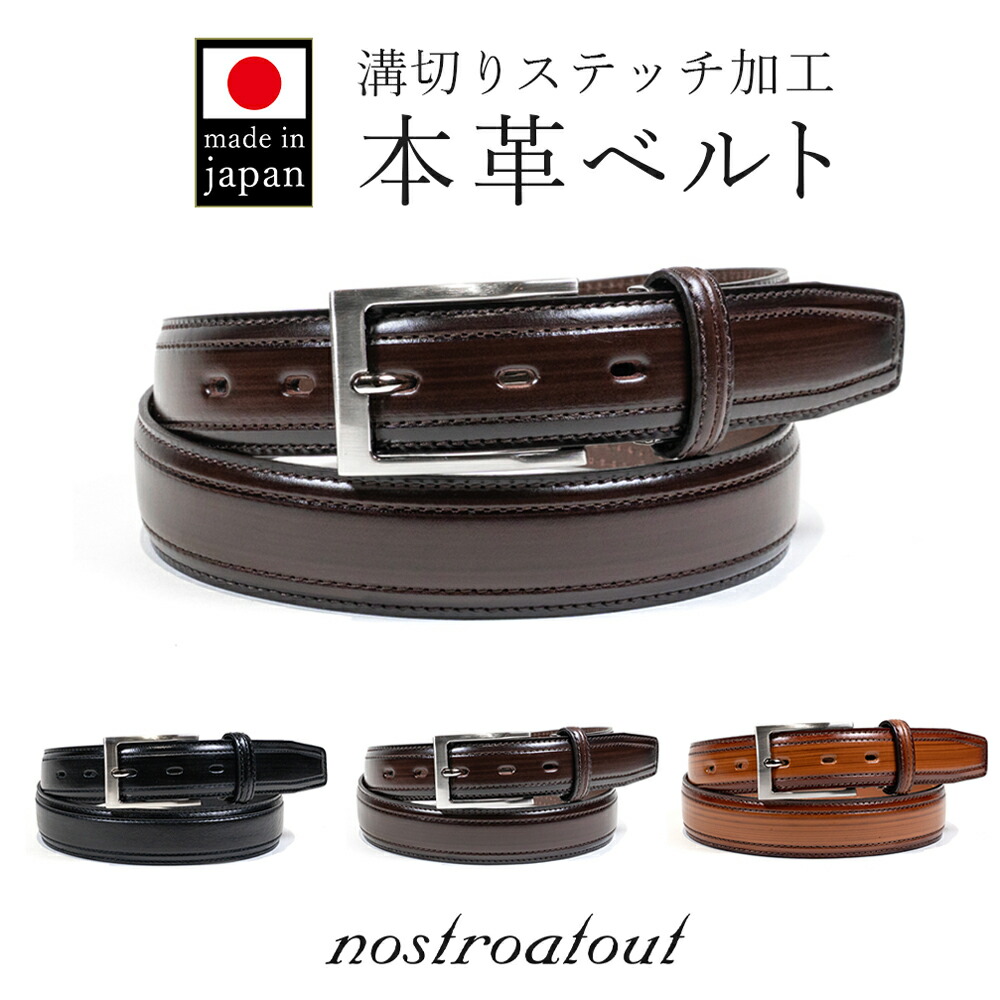 【百貨店SALE★10%OFF】胴締め メンズ 本革 なめし革 日本製 アンティーク 溝切り編み目 大きさとり捨てる能力のある 差し上げ物 ラッピング無料 | ノストロアテュー 5100123