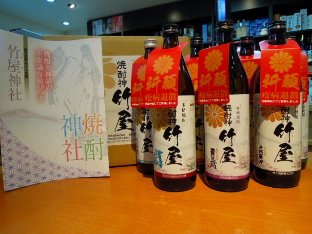 焼酎神 竹屋 たかや 神社 南薩摩 7蔵 大人の週末 かごしま焼酎マイスターズクラブ 焼酎神社 竹屋 たかや 神社 誕生記念焼酎 7本入り 森山酒店 店 竹屋七蔵セット いも焼酎 25度 7本入り日本酒 焼酎 焼酎神 焼酎 900ml 焼酎神 竹屋 たかや 神社 南薩摩 7蔵 大人の週末 かごしま焼酎マイスターズクラブ 焼酎神社 竹屋 たかや 神社 誕生記念焼酎 7本入り 森山酒店 店 竹屋七蔵セット いも焼酎 25度 7本入り日本酒 焼酎 焼酎神 焼酎 900ml