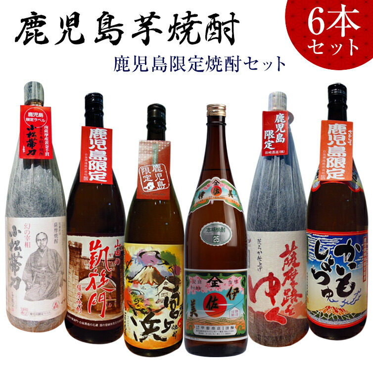 楽天市場 伊佐美 他 鹿児島限定 芋焼酎６本セット 森山酒店 楽天市場店