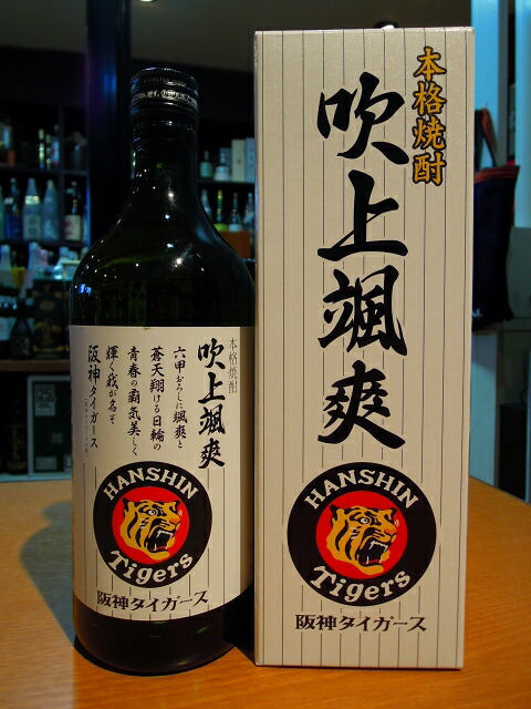 【６本セット❗️】阪神タイガース　白鷹　菰樽　6本 imgrc0068781150.jpg