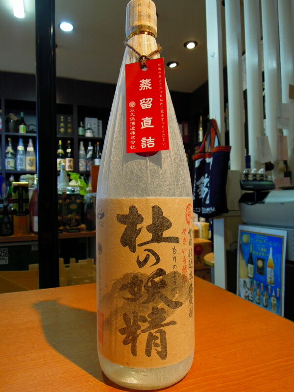 楽天市場】【芋焼酎 原酒】薩摩の誉 原酒 37度 1800ml 専用化粧