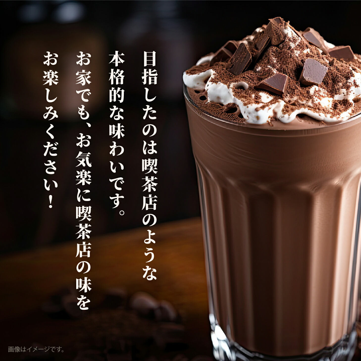 10/3頃～順次発送] 守山乳業 [公式ショップ] 喫茶店の味 ココア