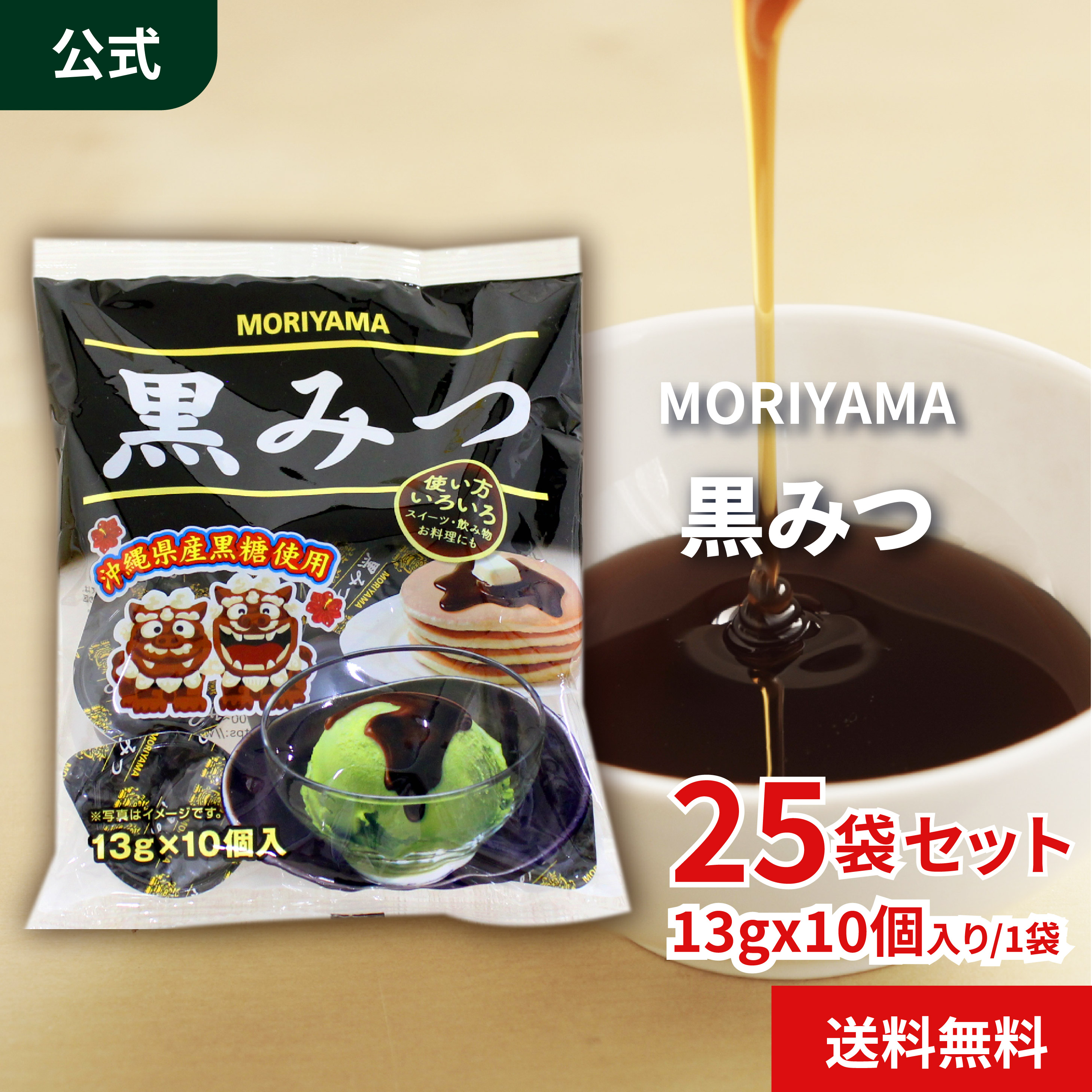 白コーヒー様リクエストご確認用 楽天市場】守山乳業 [公式ショップ] 冨士 コーヒーファミリー