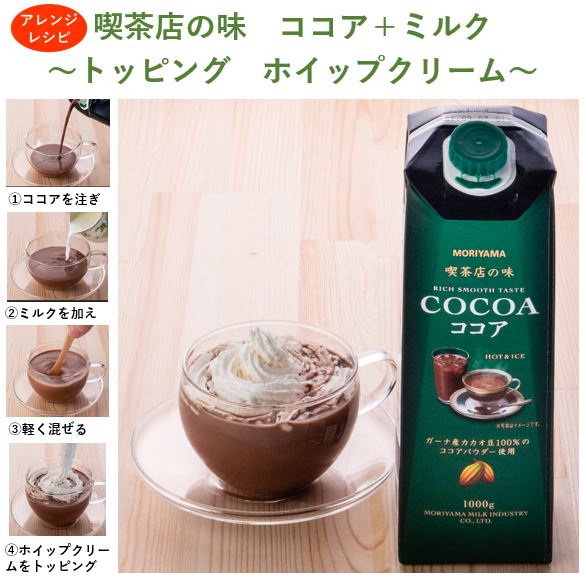 即納特典付き 守山乳業 喫茶店の味 ココア 1000g 1リットル 1l 6本入 送料無料 大容量 詰め合せ セット ガーナ産 カカオ 高級 お徳用 ココア飲料 ドリンク 飲料 濃厚 おいしい 美味しい ギフト ジュース ホットココア チョコレートドリンク Qdtek Vn