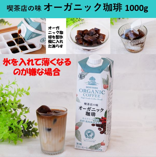 最大42%OFFクーポン 守山乳業 MORIYAMA 喫茶店の味 ココア 1000g紙パック×12本 6本×2ケース 業務用 送料無料 北海道 東北  沖縄除く