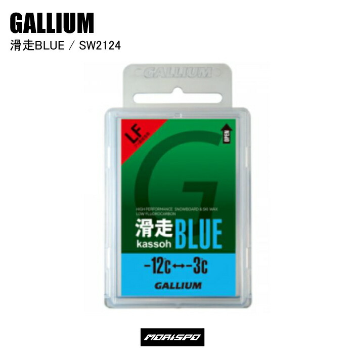 楽天市場】GALLIUM ガリウム EXTRA BASE BLUE 100G SW2074 スキー ...