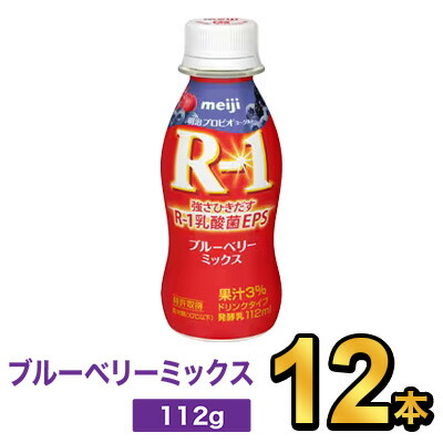 明治 - 明治ヨーグルトR-1 明治プロビオヨーグルトR-1ドリンクタイプ満たすカラダ鉄分