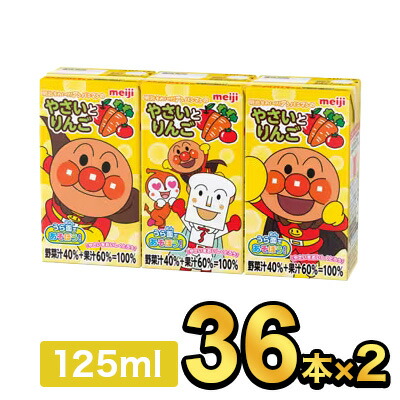 衝撃特価 楽天市場】明治 それいけ!アンパンマンの朝のフルーツ&ミルク ドリンク