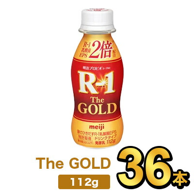 【5%OFF】明治プロビオヨーグルトR-1ドリンクタイプ The GOLD 112g【36本】| meiji R1 r1 乳酸菌飲料 飲むヨーグルト ドリンクヨーグルト プロビオヨーグルト