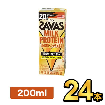 【楽天市場】明治 SAVAS ザバスミルクプロテインバナナ 200ml 【24本】|meiji 明治 プロテイン飲料 ダイエット スポーツ飲料  明治特約店 : 健康応援ショップ ミルク