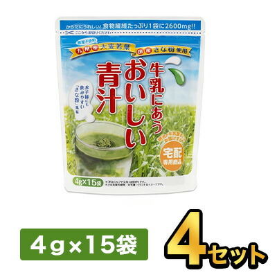 乳汁に出くわすおいしい青汁 4 15嚢 4硬化 明治 Meiji 青汁 元気食材 牛乳 明治特約舗 Interstatex Com