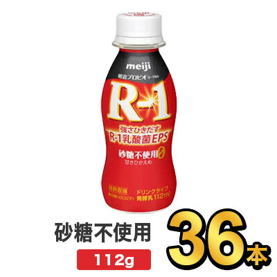 【5%OFF】明治 R-1ドリンク 砂糖不使用 112g 【36本セット】| meiji R1 r1 乳酸菌飲料 飲むヨーグルト ドリンクヨーグルト プロビオヨーグルト 明治特約店