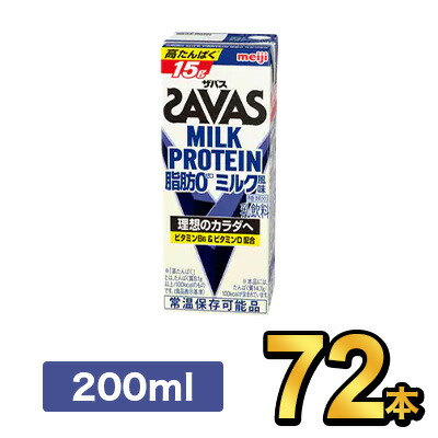 SAVAS - 明治　サバスプロテイン　ココア味1050g×2 SAVAS 明治 ザバス プロテイン スポーツドリンク SAVAS MILK PROTEIN