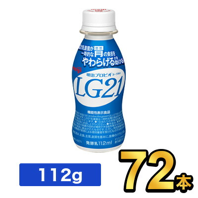 明治 プロビオヨーグルト Lg21ドリンクタイプ 112ml 72本セット Meiji Lg21 乳酸菌飲料 飲むヨーグルト ドリンクヨーグルト プロビオヨーグルト 明治特約店 Kanal9tv Com