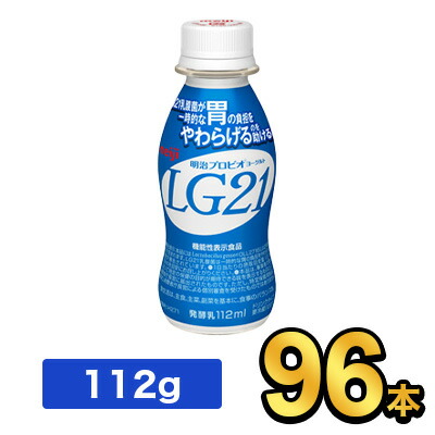 明治 プロビオヨーグルト Lg21ドリンクタイプ 112ml 96本セット Meiji Lg21 乳酸菌飲料 飲むヨーグルト ドリンクヨーグルト プロビオヨーグルト 明治特約店 Umu Ac Ug