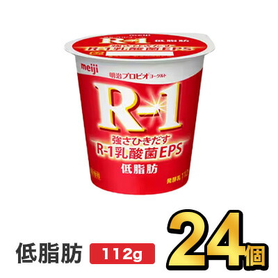 94％以上節約 明治 R-1 プロビオヨーグルト 低脂肪 人気の贈り物が大集合 112g 24個セット 乳酸菌 r1 R1 meiji ヨーグルト 明治特約店