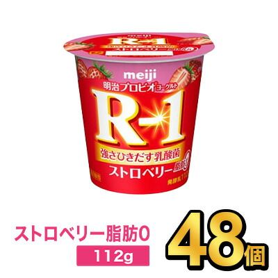 明治 R 1 時間割ビオヨーグルト 莓 112g 48個凝固 Meiji R 1 R1 含ませる真菌 ヨーグルト プロビオヨーグルト 明治特約商店 Bwca Cc