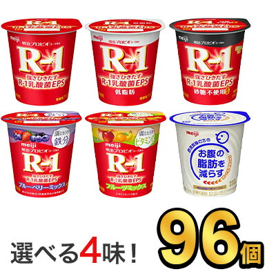 明治 R 1 112g R1 Meiji R1 ストロベリー ドリンクヨーグルト ブルーベリー プロビオヨーグルト ヨーグルト 乳酸菌飲料 低脂肪 明治特約店 砂糖0 飲むヨーグルト メイルオーダー ヨーグルト