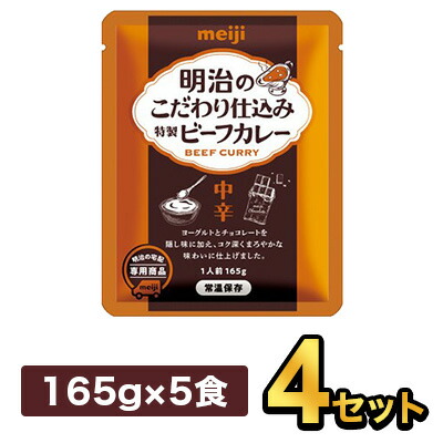 【楽天市場】明治のこだわり仕込み特製ビーフカレー (165g×5食