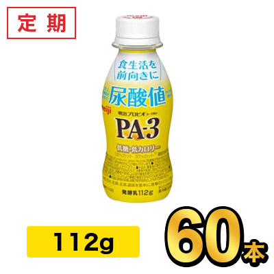 明治プロビオヨーグルト PA-3 ドリンク 112ml 【60本セット】| meiji R1 乳酸菌飲料 飲むヨーグルト プロビオヨーグルト 定期