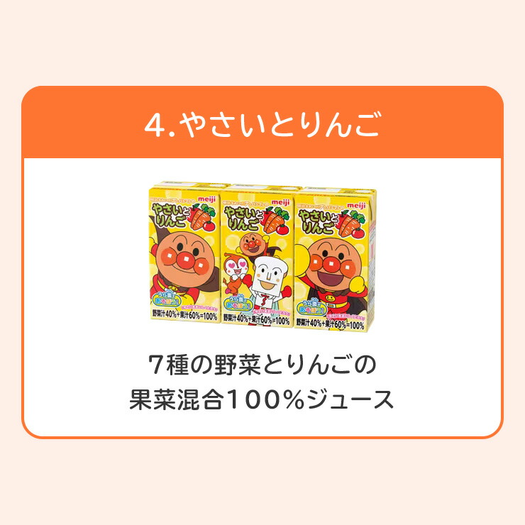 y♡　アンパンマン ジュース 楽天市場】【送料無料】大人気！！明治 それいけ！ アンパンマン