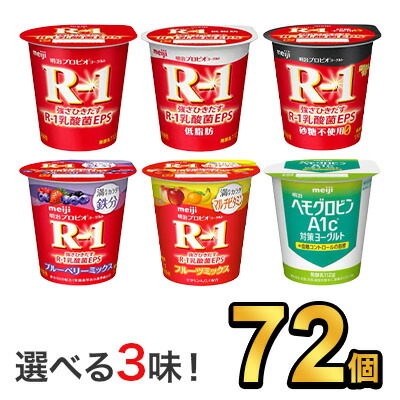 楽天市場】明治 R-1 ヨーグルト 112g 【6種類から選べる3味！36個
