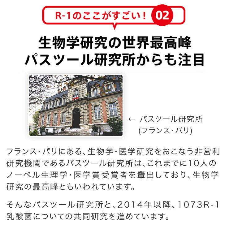 明治R-1ヨーグルトドリンクタイプ112ml【24本セット】|meijiR1乳酸菌飲料飲むヨーグルトプロビオヨーグルト