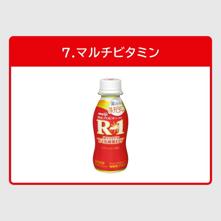 明治R-1ヨーグルトドリンクタイプ112ml【7種類から選べる2味!24本セット】|meijiR1乳酸菌飲料飲むヨーグルトプロビオヨーグルト