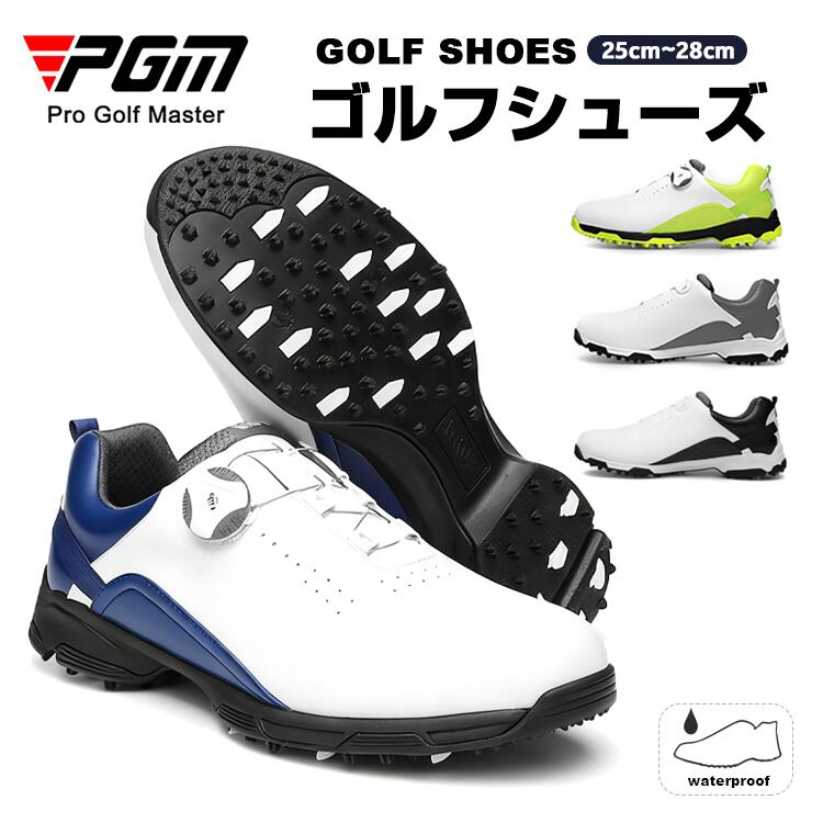 PGM ゴルフシューズ ゴルフ メンズゴルフシューズ メンズ サイズ 25cm ~ 28cm ブラック & グリーン 超防水 通気性 抜群 ダイヤル式靴紐 着脱簡単 横滑り防止スパイク 安定したグリップ力 トラクション 安定性 軽量 快適さ 耐久性 疲れにくさ 蒸れにくい