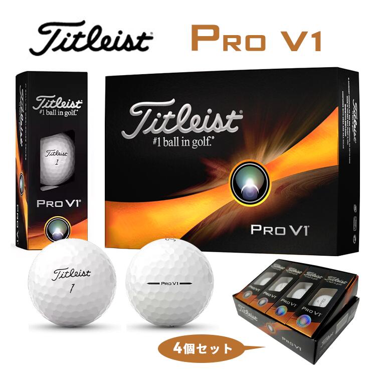 楽天市場】TITLEIST タイトリスト ゴルフボール PRO V1 12球入 1ダース 