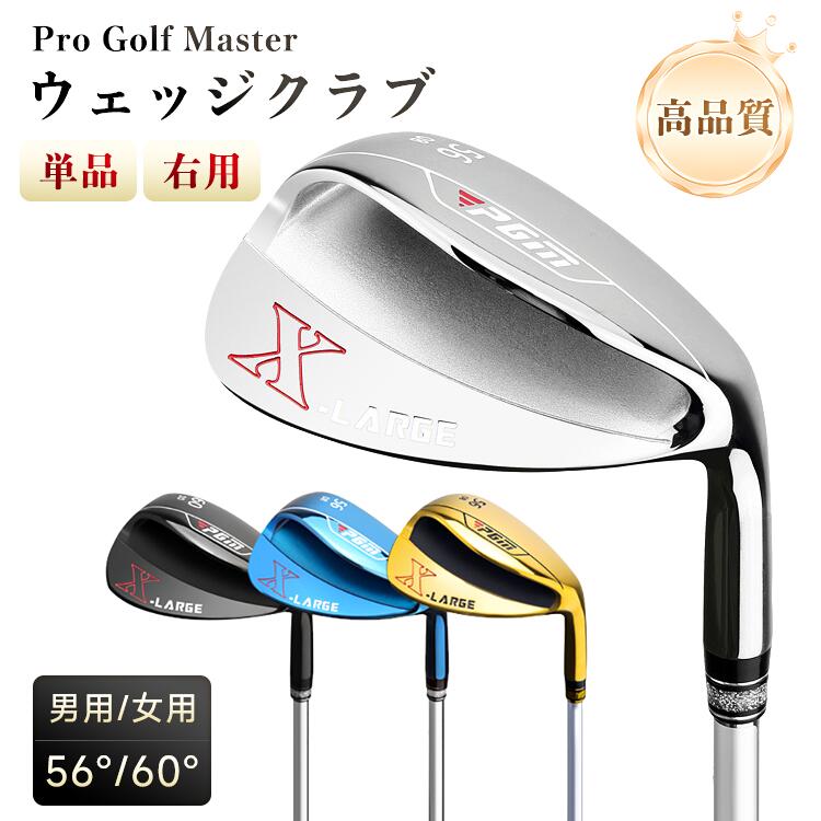 PGM ウェッジ サンドウェッジ アプローチ ウェッジ 56度 60度 メンズ レディース 右利き 幅広底 ダフリ防止 バンカー 脱出 大型 フェース 打点広い 命中率 溝 スピン 強化 コントロール 中級者 上級者 初心者 方向性 安定 グリーン サイド アプローチ ショット 精度