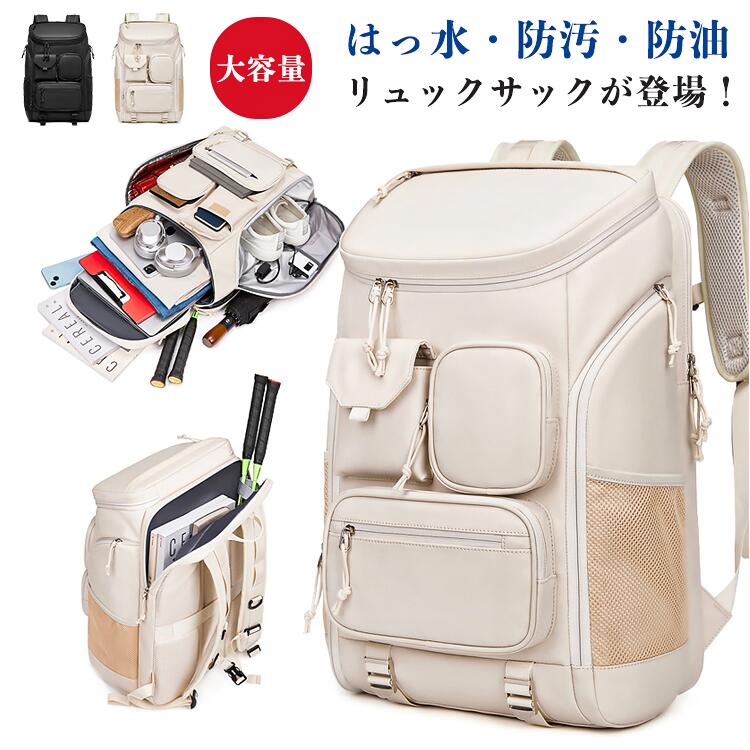 リュックサック バックパック 大容量 撥水 防汚 防油 耐磨耗 多機能 収納 男女兼用 独立シューズコンパートメント パソコン収納 USB充電ポート ラケット収納 バドミントン テニス ラケット 通気性 快適 干湿分離 固定ベルト 三脚 スマートフォン収納 取っ手 耐久性