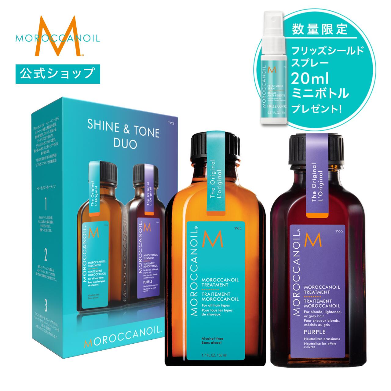 ＊モロッカンオイル ＊インテンスモイスチャー　シャンプー&トリートメントセット♪ Amazon.co.jp: MOROCCANOIL(モロッカンオイル) モロッカンオイル