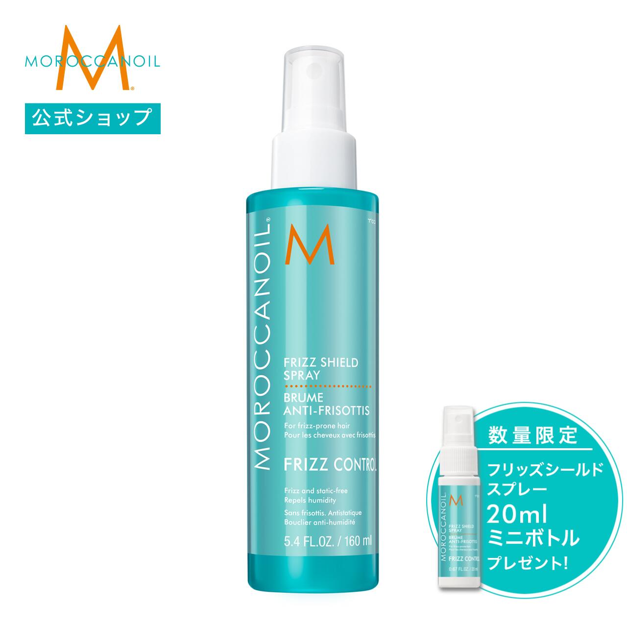 maroni　ミスト2本、オイル1本 maroni様専用 ミスト2本、オイル1本