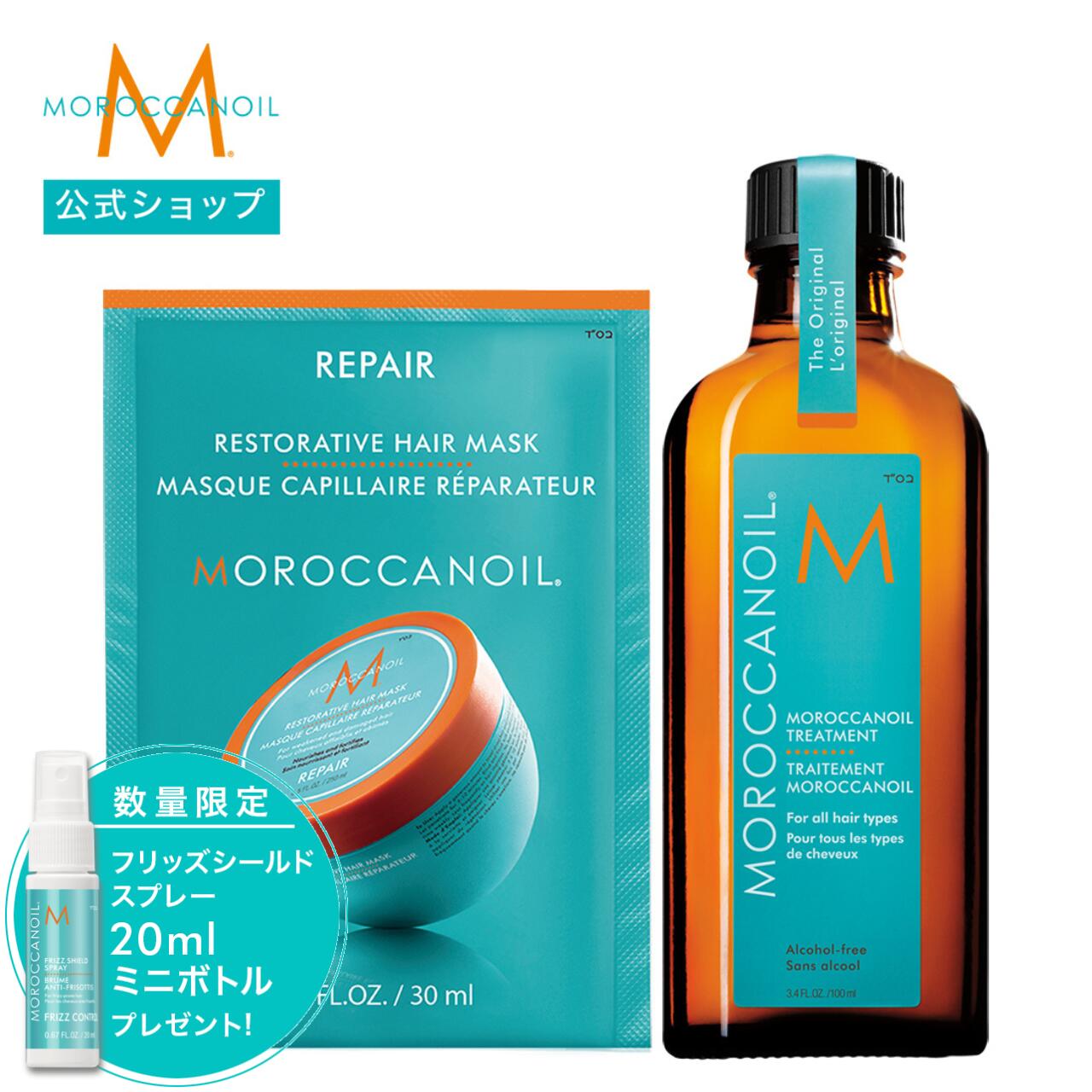 楽天市場】【ブランド公式】＜数量限定セット＞モロッカンオイル