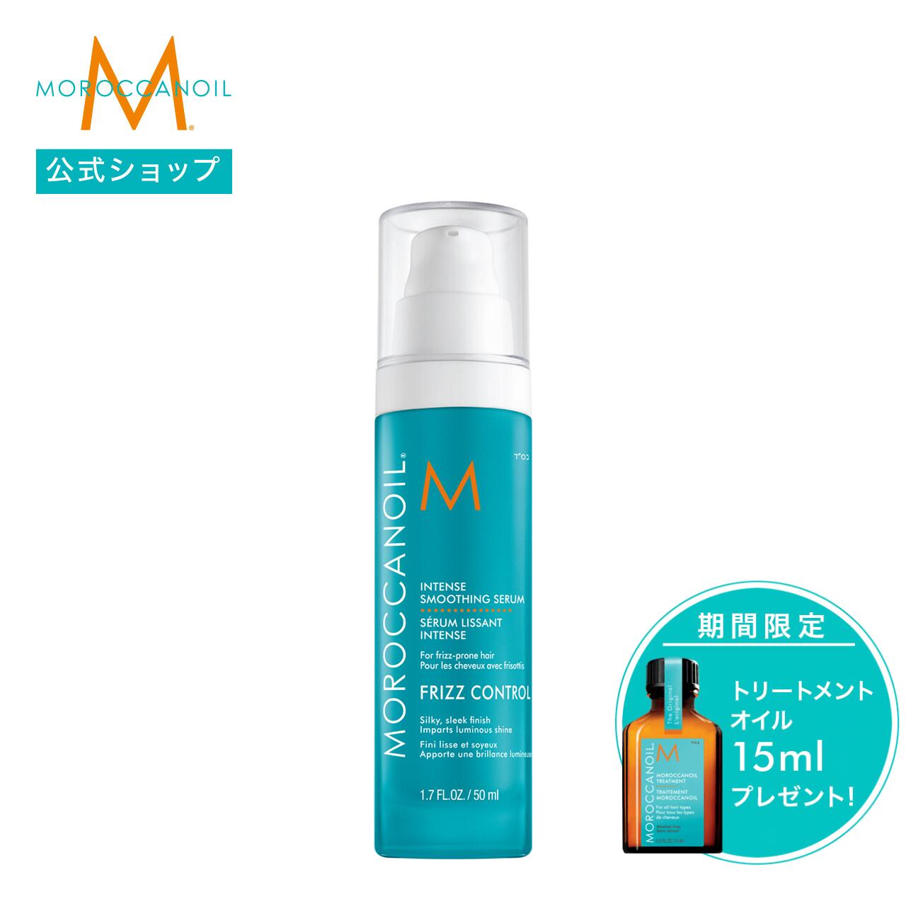 楽天市場】【ブランド公式】モロッカンオイル インテンスモイスチャー