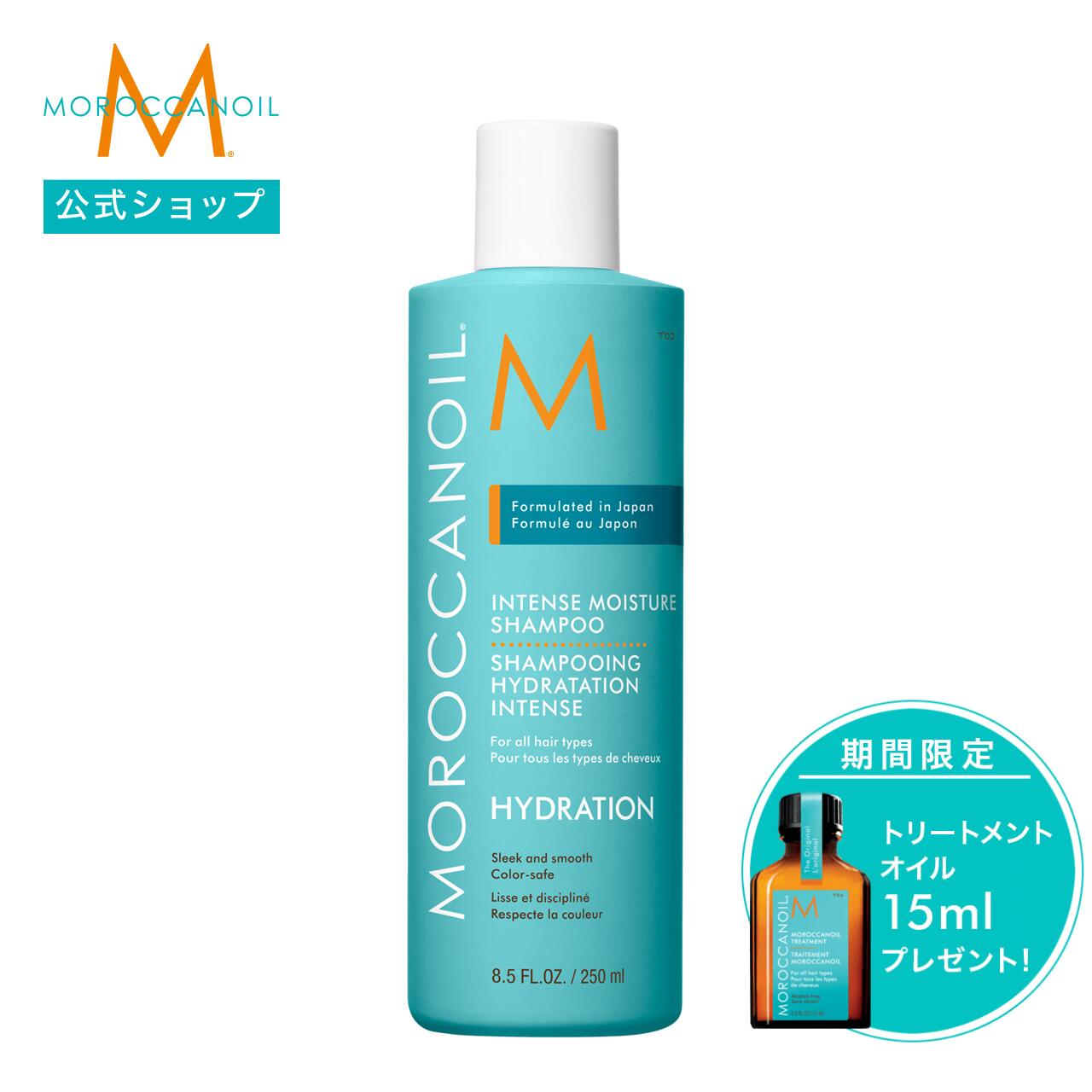 200mlセット シャンプー×コンディショニングトリートメント 920mlセット セット品】モロッカンオイル エアリーモイスチャー シャンプー +