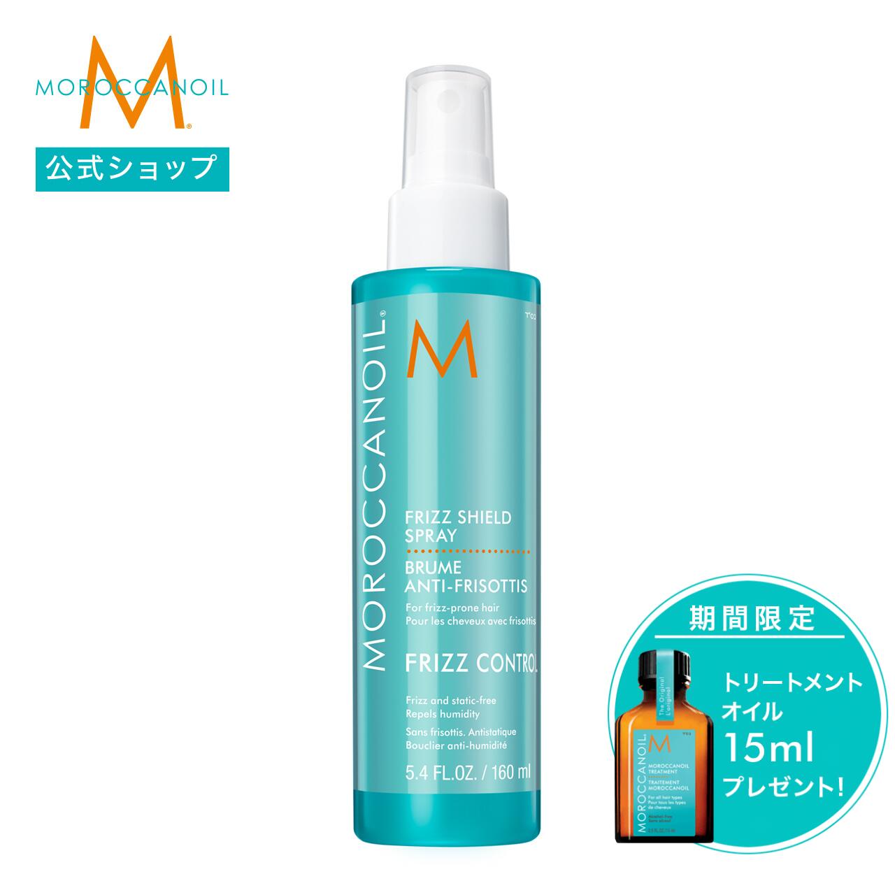 楽天市場】【ブランド公式】モロッカンオイル インテンスモイスチャー