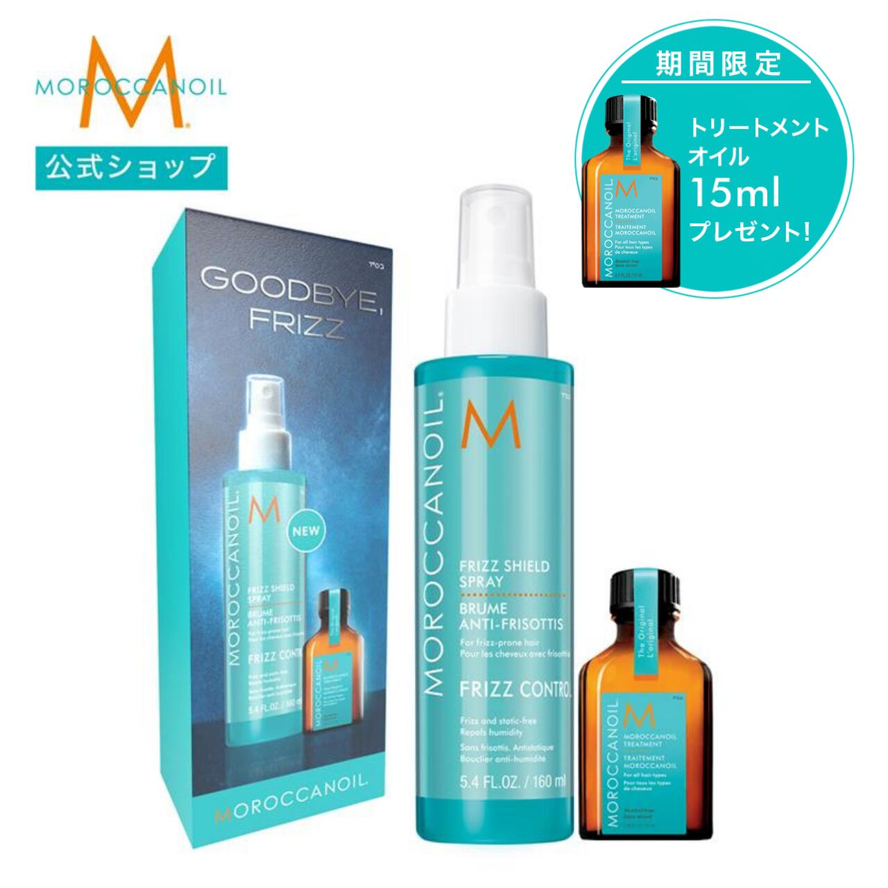 モロッカンオイル＊インテンスモイスチャーシャンプー&トリートメントオイルセット♪ Amazon.co.jp: MOROCCANOIL(モロッカンオイル) モロッカンオイル